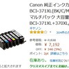 プリンターの純正品は高すぎる、しかし廉価版を買う気にはならない。物価上昇率がいいのはインクだけ？