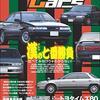 Maniax Cars Vol.07