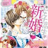 そういえばSho-Comi増刊の電子版が配信開始されていました。
