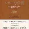 投資の本【マネーの公理】識別のある直観を感じろ