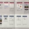 株主優待 電子化の流れ 電子チケット案内 到着（一家、NATTY SWANKY）