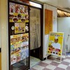 モジャカレー　新大阪本店　その三