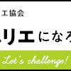 スティックブレンダーでジュースとスープををつくってみた