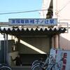 京福電鉄　帷子ノ辻駅
