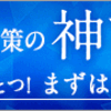 やりすぎ意訳講座　PART17 