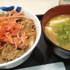 牛丼食べて進捗90越え？