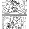 一難去ってまた一難