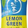 「緑茶にレモンはアリ？ナシ？」伊藤園「おーいお茶 レモングリーン」が覆す、新常識の爽快感！