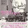 これ書いたやつは中身読んでないのが丸わかり