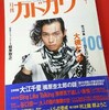 中野ブロードウェイでショップやろうぜ⁉️　その二百十九