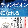 【パリ五輪2024】レオン・マルシャン選手のコーチは誰？コーチングもご紹介！