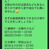 【岡村塾のテスト勉強会】今回は３週連続の８耐を実施！過去最高の自分へ！