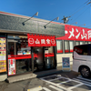 ラーメン山岡家 東広島店（東広島市）プレミアム醤油とんこつラーメン