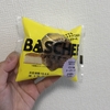 ローソンのバスチーとザクシュー両方買って食べてみた！【感想】