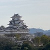 姫路城　その2  男山からの眺め