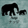 ナッジってなんだ？ナッジ理論を簡単に解説します。ナッジってどのように使われているのでしょうか。