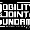 MOBILITY JOINT GUNDAM　第二弾は『逆襲のシャア』ＭＳをラインナップ