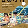 公募ガイド：投稿マニア必読の雑誌