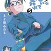 514円は消費税5%のころのコミックス