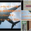 11月10日（土）9:00～ オンライン講座 たった1回食事するだけで海外に行く方法！