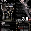 演奏予定：桜コンサート♪