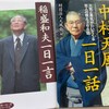 「１日１話」を読む習慣