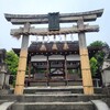 【京都】『福王子神社』に行ってきました。