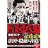 韓国は西側を裏切るのか？　試金石はこれかも