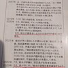 衣1-11糸島市も百条委員会？！