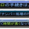 意外と面倒な転出・転入
