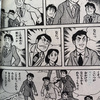 漫画でわかる！サマーフォーチュン