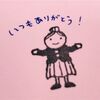 【ブログ運営】ブログに設置する広告（グーグルアドセンスやアフィリ広告）について、らんこの考え。