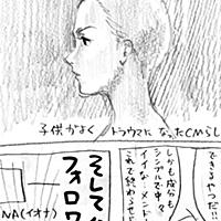イオナとは サイエンスの人気 最新記事を集めました はてな