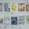 進研ゼミの「電子図書館まなびライブラリー」が魅力的すぎる！