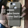 Google Pixel3高級本革ケース! -GRAMAS Italian Genuine Leather Shell Case 