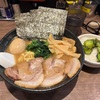 麺の食感とマイルドな豚骨醤油スープがたまらない！！高田馬場さかえ通り『麺達うま家』のスペシャルらーめん大盛りと無料のライスを食す！！