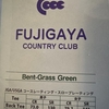 ラウンド日記　ー藤ヶ谷カントリークラブ