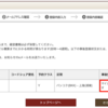 ネットで航空券を買う際に注意すること