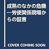 下田平裕身「＜書き散らかされたもの＞が描く軌跡 : とをつなぐ不確かな環を求めて : という営みにこだわって 」