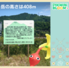 京都府「舞鶴市」PikminBloomポストカード