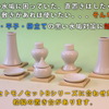 セトモノ神具の底に付く黒い水垢を防ぐ防止策　桧製の受け皿を使ってみてはどう？