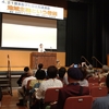 岸本聡子杉並区長を゙迎えた講演会