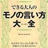 大型書店で鼻歌口ずさむ