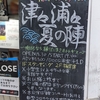 KEYTALK 15th Anniversary Tour「津々浦々夏の陣〜鳴けぬなら、踊りたまえ、ホトトギス〜」 山口 周南RISING HALL公演 感想 ライブレポート