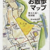 富士見市ー１９（美しき地名、みどり野ー３）