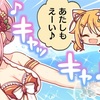 【プリコネ】イベント最終日！水着ヒヨリちゃんの育成結果は如何に？