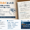AIに怒らなくなった日 ―「言語計算機」の中身を4時間かけて覗いてきた
