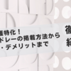 介護・看護職採用の決定版！ジョブメドレーの特徴・料金・成功事例を徹底解説