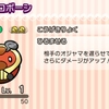 ポケとる メインステージ671 700攻略 チコリータのくさぶえがあたらない