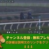 天皇賞（秋）（GI） 【競馬調教】 ラブリーデイ調教動画　「競馬レース結果ハイライト」2016年≪競馬場の達人,競馬予想≫